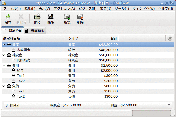 給与支払いの例3