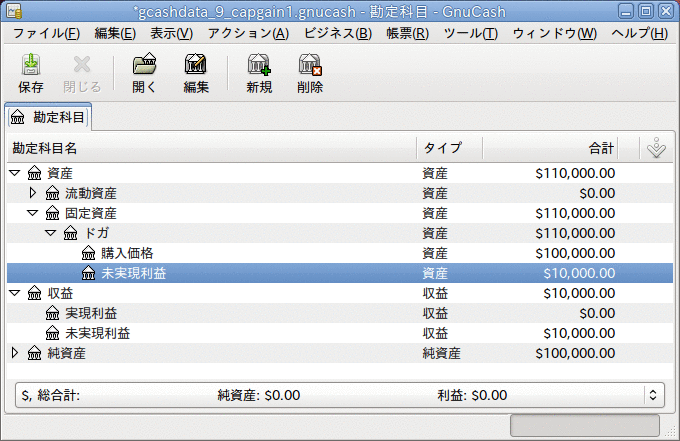 資産評価メインウィンドウ