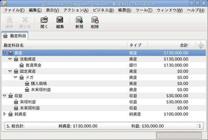 資産評価メインウィンドウ