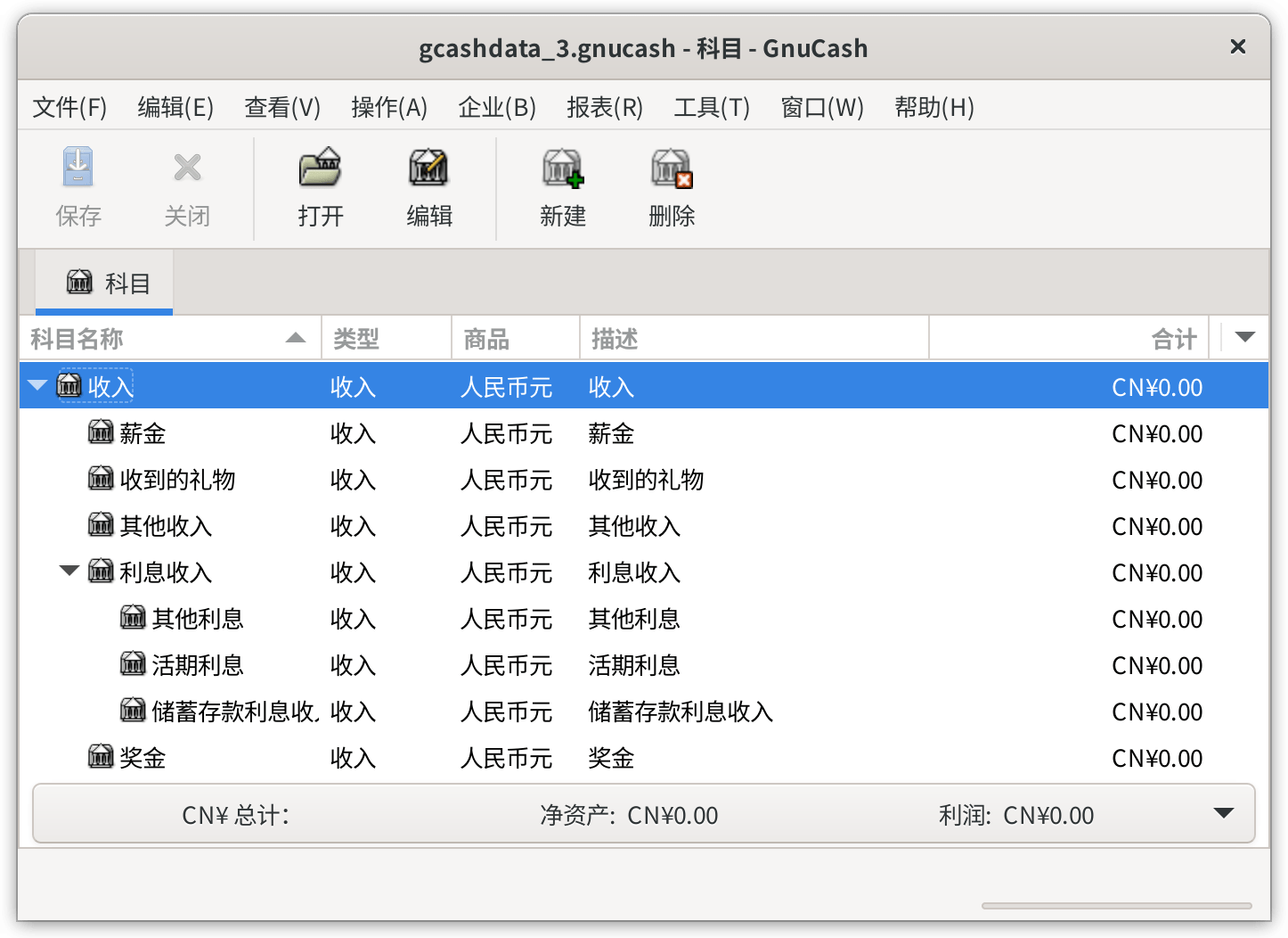 默认收入科目