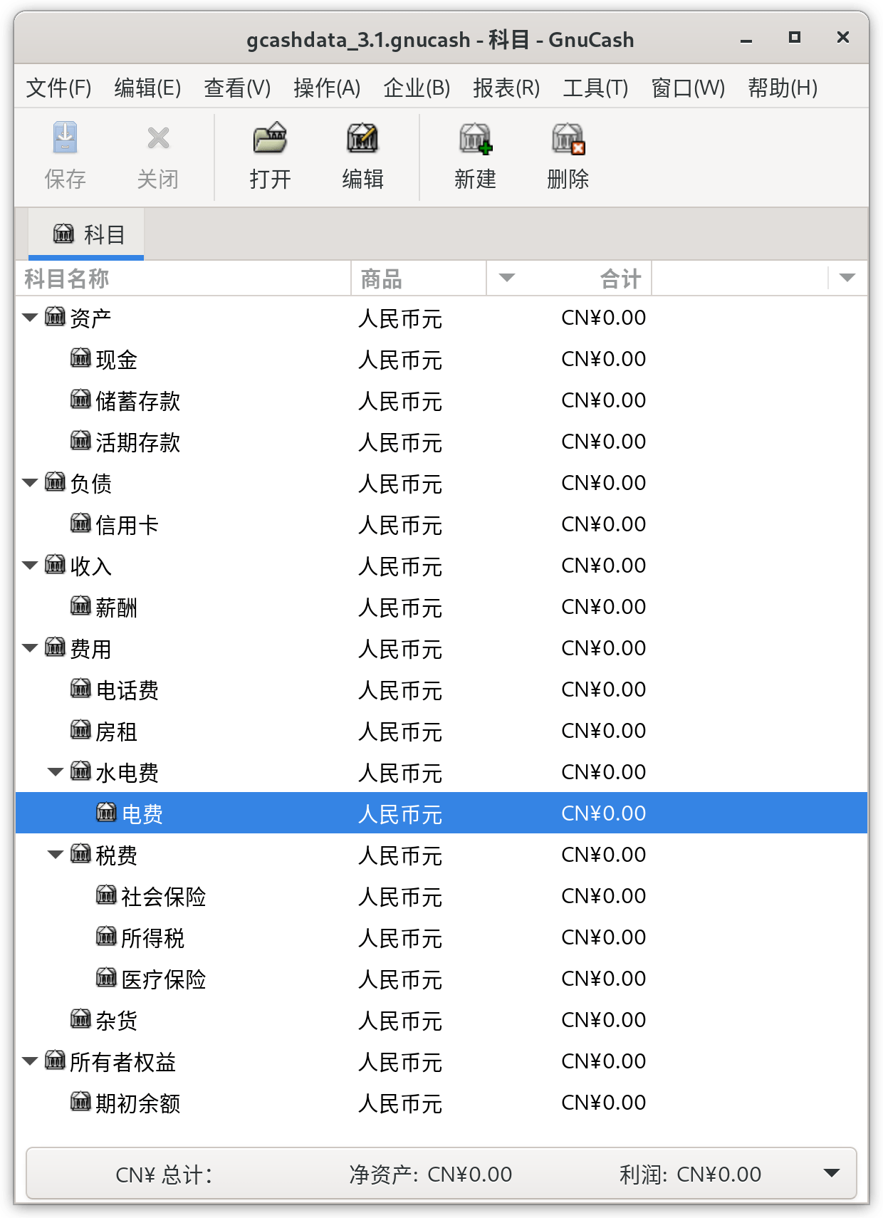 基本科目表