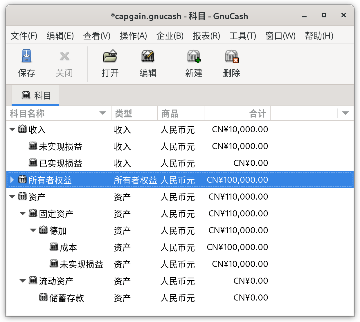 记入资产增值后的主窗口